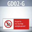     !, GD02-G ( , 540220 ,  2 )